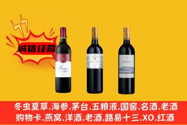 临汾隰县上门回收拉菲价格