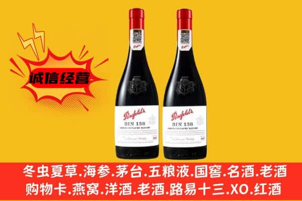 临汾隰县上门回收奔富价格