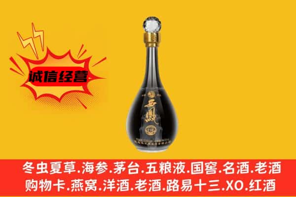临汾隰县上门回收西凤酒价格