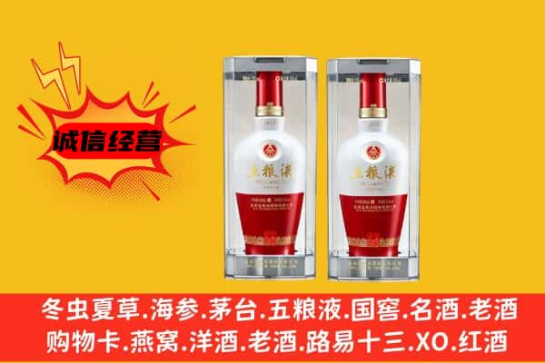 临汾隰县上门回收五粮液1618价格