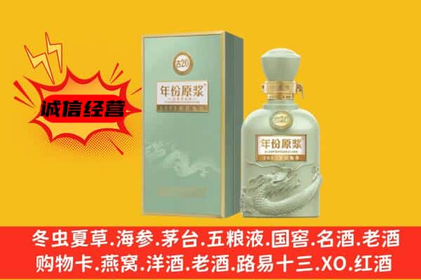 临汾隰县上门回收古井贡酒价格