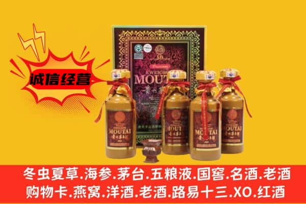 临汾隰县回收50年份茅台酒