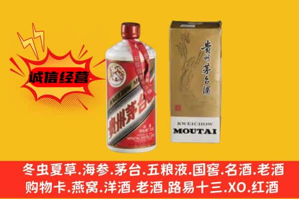 临汾隰县回收铁盖茅台酒