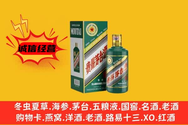 临汾隰县回收生肖茅台酒