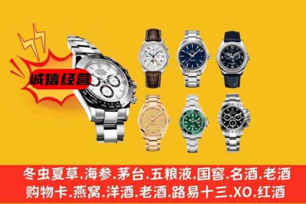 临汾隰县回收名表