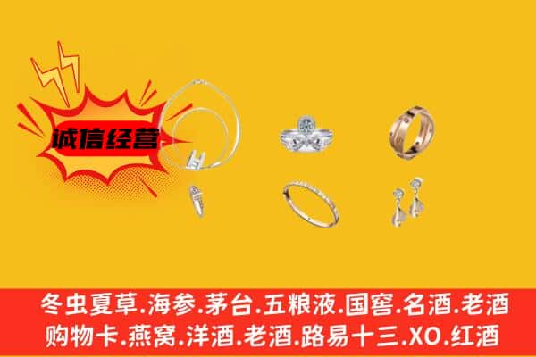 临汾隰县回收首饰