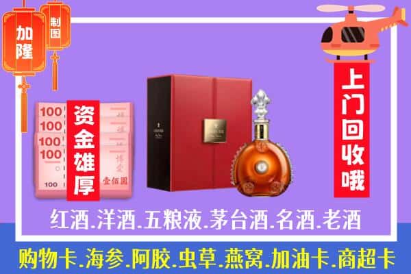 ​临汾隰县回收路易十三是如何定价