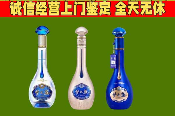 临汾隰县回收哪些梦之蓝